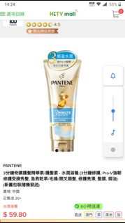 全新Pantene 奇蹟護髮精華素