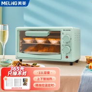 美菱（MeiLing）电烤箱家用烘焙小型烤箱多功能全自动蛋糕迷你11L大容量干果1228【厂直】