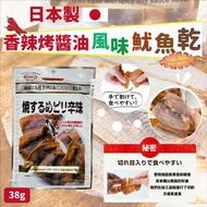 日本香辣烤醬油風味魷魚乾