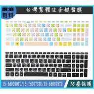 HP 15-fd0090TU 15-fd0073TU 15-fd0075TU Keyboard Film Protective Cover Color Protection