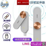 二代WIFI訊號延伸器 300MB USB供電擴展器 強波器 WiFi增強器 中繼器 WIFI放大器 分享器