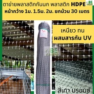 Pigeon Net Width 1/ 1.5/2 Meters Length 30 There Is A Uv Chicken Cage Fence Roll Plastic