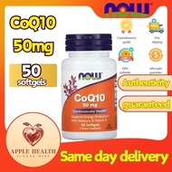 EXP:2027 Vitamin NOW CoQ10 50mg – Vitamin Supports Heart Health & Cellular Energy