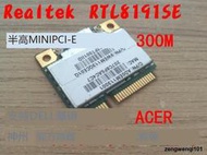 Realtek瑞昱 RTL8191se 300M 內置 超 AR9280 intel6300