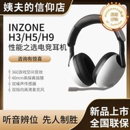 諮詢驚喜/ wh-g900n inzone h3 h5 h9電競遊戲耳機帶麥