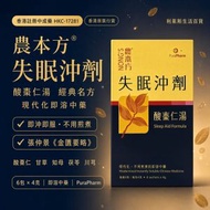 農本方失眠沖劑酸棗仁湯4克 x 6包(新舊包裝隨機發送) (HKC-17281)4895112604651