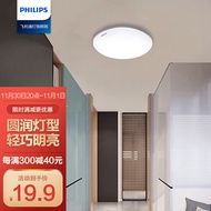 飞利浦 （PHILIPS）阳台厨房走廊过道玄关卫生间浴室圆形LED吸顶灯 4.5w 白光 60265 明玉