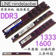 詢價.威剛2G 4G DDR3 1600臺式機拆機內存條萬紫千紅全兼容8g1866 1333`議價