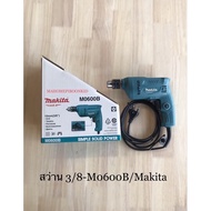 MAKITA M0600B Drill 3/8" 350W (3 Hun) Machine 0600 Left And Right Rotation