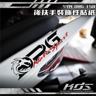 KDS Cool Duck Color Sticker Design SYM DRG Rear Armrest Decorative Sticker (DRG Checkered Flag/DRG R