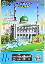 Tnfeeon Arabic Learning Machine, Baby Electronic Learning Book Early Childhood Education Learning To