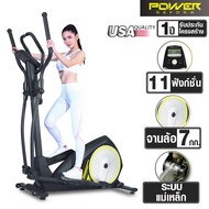 POWER REFORM เครื่องเดินวงรี Elliptical รุ่น FLOW STEP Series ลู่เดินกึ่งสเต็ป ลู่เดินวงรี เครื่องออ