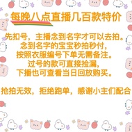 April 8 51-100 Live Special Offer Does Not Support Returns or Exchanges