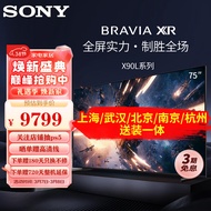 索尼（SONY）XR-75X90L 75英寸 全面屏4K超高清HDR 游戏电视 XR认知芯片 4K/120fps 京东小家 X90K升级款