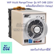 WIP ไทมเมอร์ WT-34A (1s10s1m10m)  WT34B (3s30s3m30m ) WT-34C (6s60s6m60m) WT34D (1m10m1h10h )  220VA