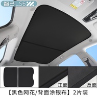 หลังคาเปิด MG IM6 ม่านบังแดด ม่านบังแดด เบาะนั่ง ครีมกันแดด คริสตัลน้ำแข็ง การกันความร้อน การปรับแต่