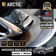 Mercedes-Benz C- Class C350e W205 ฟิล์มกันรอยรถยนต์ ภายในรถ PianoBlack by ARCTIC - บริเวณแถบลิ้นชัก
