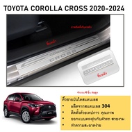 ชายบันไดยิงทราย ประตูรถยนต์ TOYOTA Corolla cross 2020 2021 2022 2023 2024 ( 5drs) แผงครอบ กันรอย (4ชิ้น) ประดับยนต์ ชุดแต่ง ชุดตกแต่งรถยนต์