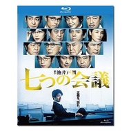 藍光電影 Comicity 包SF Bluray BD25 七個會議/ 七つの會議 2019/ BD25:野村萬齋/ 香川照之/ 及川光博/ 片岡愛之助/ 音尾琢真/ 藤森慎吾/ 朝倉亞紀/ 岡田浩暉