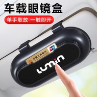 Changan Lumin รถ Visor แว่นกันแดดคลิปรถแว่นตากรอบกล่องเก็บอุปกรณ์ตกแต่ง