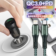 商檢認證PD+QC3.0 USB雙孔超急速車充+勇固Type-C to Lightning PD編織耐彎折快充線-綠1.2米 iPhone14系列快充