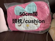 Melody 頭枕/cushion