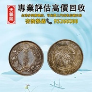 1876年日本明治九年貿易銀壹元銀幣♻️银元，銀錠，銀幣，開國紀念幣，錢幣。袁大頭，龍洋，船洋，站洋，鷹洋，高帽飛龍袁世凱，孫小頭，大清銀幣，光緒元寶 等