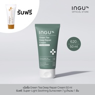 INGU Green Tea Deep Repair Cream มอยซ์เจอร์ไรเซอร์สำหรับผู้ที่มีผิวแห้ง