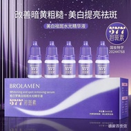 Spot Removing essence  祛斑精华液   美白 柏兰梦美白祛斑水光精华液素颜滴淡斑面部提亮淡化痘印377溶斑素