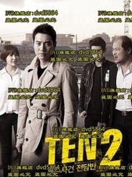 DVD 韓劇【特殊案件專案組TEN2/十級重案2】2013年韓語/中文字幕
