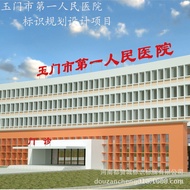 Index Plan Signs Signs Department Signs System Guide Hospital Plan Signs Design Outpatient Floor Sig