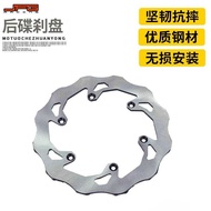 Suitable for Suzuki DRZ400E/S RM125/250 Off-Road Motorcycle Modified Stainless Steel 220MM Rear Disc