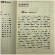 [Medicine Bait Room Zhongmen] Health Cultivation Certificate Taohongdian 7 Ten Great Year-Prolonging