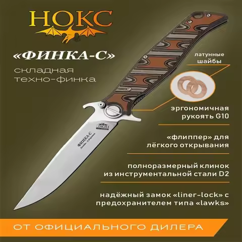 HOKC- Prince D2 Steel Folding Knife, G10 handle, mountain climbing emergency rescue bread slicing fi