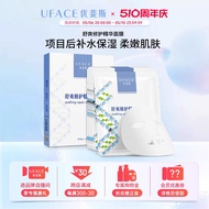Uface Soothing Repairing Mask Hydrating Moisturizing Barrier Building Micro Needle Water Light Needl