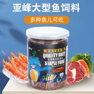 Arowana Feed Fish Food Silver Arowana Special Fish Food Map Fish Fish Food Medium Large Fish Mealwor