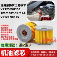 ✅ Motorcycle ✅ long-lasting reduce wear moror filter accessories multi-model applicable in stock ☸Ms