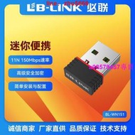 現貨🔥必聯BL-WN151無線網卡 2.4G無線接收器8188FTV 隨身wifi發射器USB