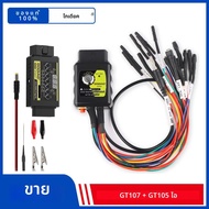GODIAG GT107 + GT105 II DSG Plus เกียร์ข้อมูลอะแดปเตอร์สําหรับ DQ250 DQ200 VL381 VL300 DQ500 DL501 ส