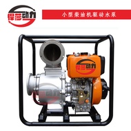 （Boss's recommendation）Diesel Water Pump Water Pump6Inch Diesel Engine Agricultural Water Pump High 