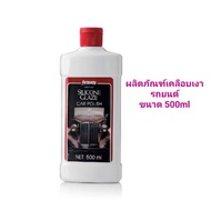 *ของแท้ช็อปไทย* Amway Silicone Glaze Car ผลิตภัณฑ์เคลือบเงารถยนต์ 500ml