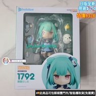 特價仲包郵順豐‼️ [日版/現貨] Hololive 潤羽るしあ Uruha Rushia 潤羽露西婭 GoodSmile GSC 1792 黏土人 日本正版 全新未開封