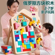 俄羅斯方塊積木💯拼圖益智3到6歲腦力開發訓練早教益智玩具兒童禮物