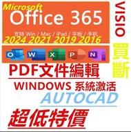 office 365 office 2024 office 2021 office2019 office2016   free to use forever word  excel ppt windo