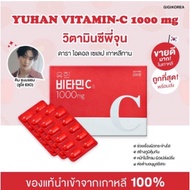 YUHAN VITAMIN C 1000 mg.