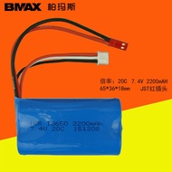 ♤7.4V Lithium Battery 1500mAh/2200mAH RC Aircraft Helicopter RC Car 18650 Dual Parallel Battery Pack