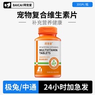 For Cats Multivitamin Tablets For Cats For Cats For Vitamin b Anti-Hair Loss For Dogs For Multivitam
