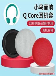 適用Libratone小鳥耳機套頭戴式Q Core耳罩保護套皮套海綿套替換提供收據