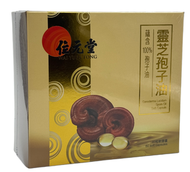 靈芝孢子油60粒裝 位元堂 WYT001