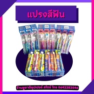 แปรงสีฟันวินคิดส์ ลิลลี่ (ยกโหล)